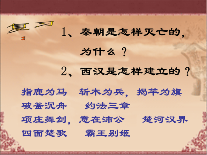 西汉为什么会灭亡,西汉为什么会灭亡的原因-第5张图片-文史 西汉为什么会灭亡,西汉为什么会灭亡的原因-第5张图片-文史