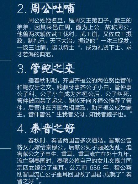 如愿以偿有什么历史典故,如愿以偿解释-第8张图片-文史 如愿以偿有什么历史典故,如愿以偿解释-第8张图片-文史