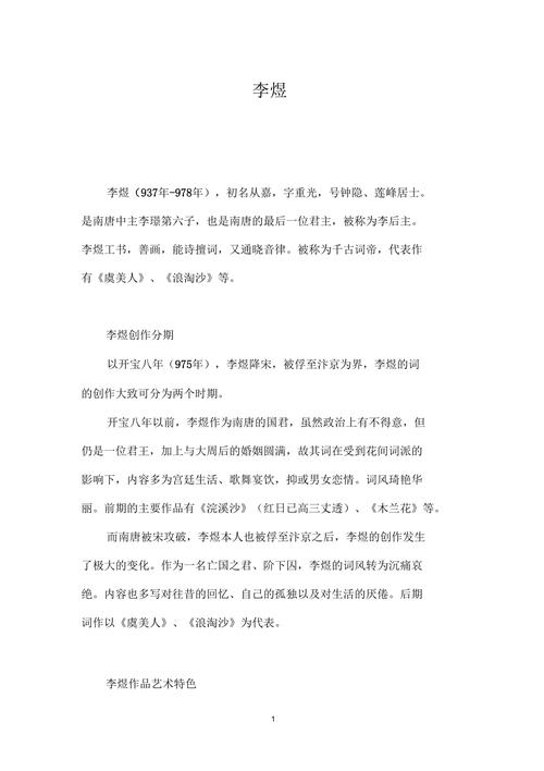 空前绝后的主人公是谁(空前绝后成语典故)-第5张图片-文史 空前绝后的主人公是谁(空前绝后成语典故)-第5张图片-文史