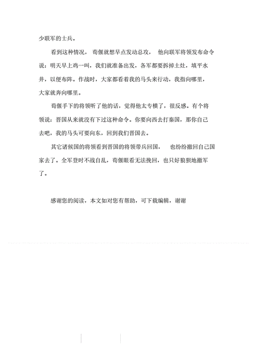 空前绝后的主人公是谁(空前绝后成语典故)-第7张图片-文史 空前绝后的主人公是谁(空前绝后成语典故)-第7张图片-文史
