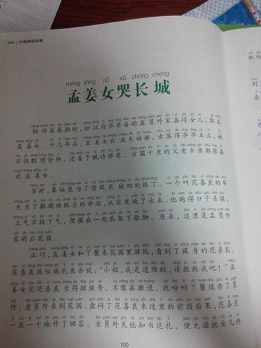 万死不辞有什么历史典故（万死不辞的词是什么意思）