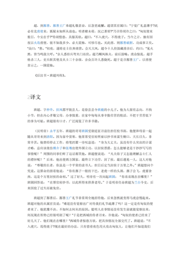 万死不辞有什么历史典故(万死不辞的词是什么意思)-第5张图片-文史 万死不辞有什么历史典故(万死不辞的词是什么意思)-第5张图片-文史