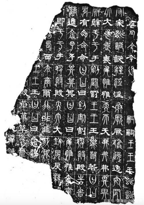 三国时期的文字是什么字体,三国时期用的文字-第7张图片-文史 三国时期的文字是什么字体,三国时期用的文字-第7张图片-文史
