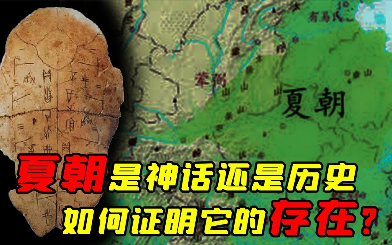 中国古代夏朝的文字存在证据(夏朝有没有文字记录)-第3张图片-文史 中国古代夏朝的文字存在证据(夏朝有没有文字记录)-第3张图片-文史