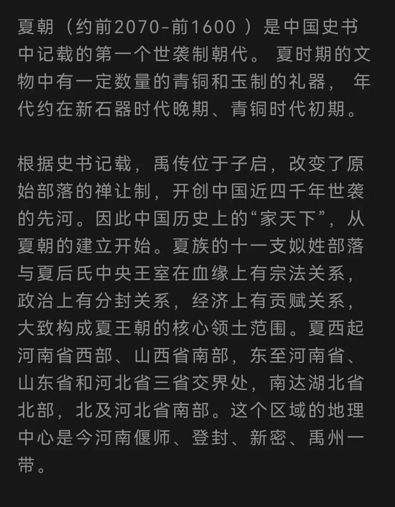中国古代夏朝的文字存在证据(夏朝有没有文字记录)-第6张图片-文史 中国古代夏朝的文字存在证据(夏朝有没有文字记录)-第6张图片-文史