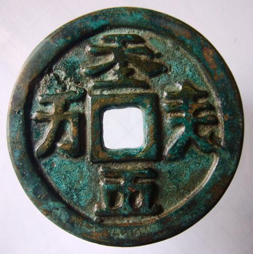 金朝使用什么货币,金朝是哪个人建立的-第6张图片-文史 金朝使用什么货币,金朝是哪个人建立的-第6张图片-文史