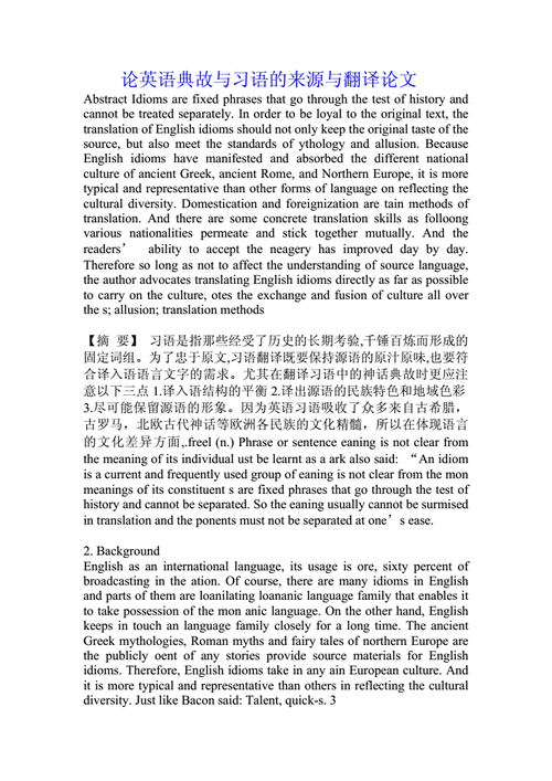 先发制人有什么历史典故（先发制人成语典故）