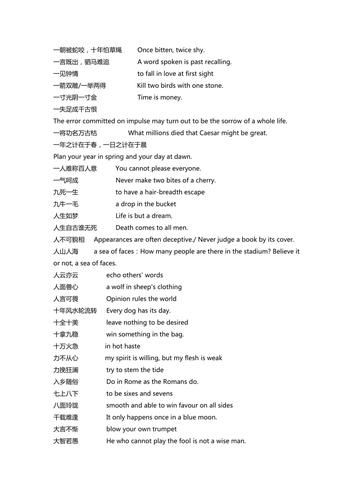 先发制人有什么历史典故(先发制人成语典故)-第6张图片-文史 先发制人有什么历史典故(先发制人成语典故)-第6张图片-文史