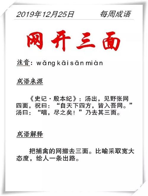 网开三面的主人公是谁,网开三面的故事和道理-第2张图片-文史 网开三面的主人公是谁,网开三面的故事和道理-第2张图片-文史