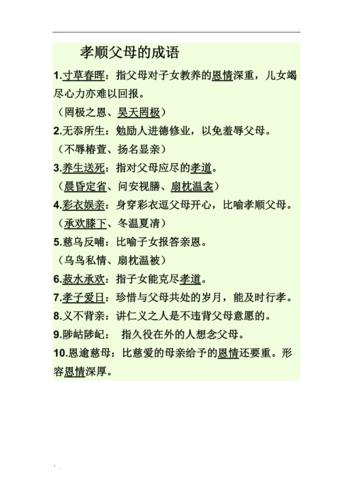 成语哭竹生笋的主人公是谁,哭竹生笋是成语吗-第4张图片-文史 成语哭竹生笋的主人公是谁,哭竹生笋是成语吗-第4张图片-文史