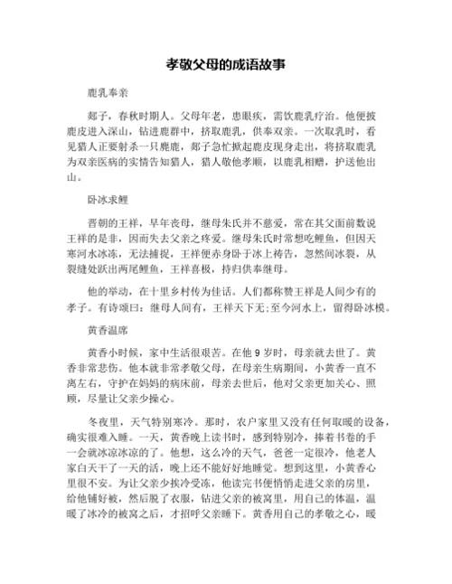 成语哭竹生笋的主人公是谁,哭竹生笋是成语吗-第5张图片-文史 成语哭竹生笋的主人公是谁,哭竹生笋是成语吗-第5张图片-文史