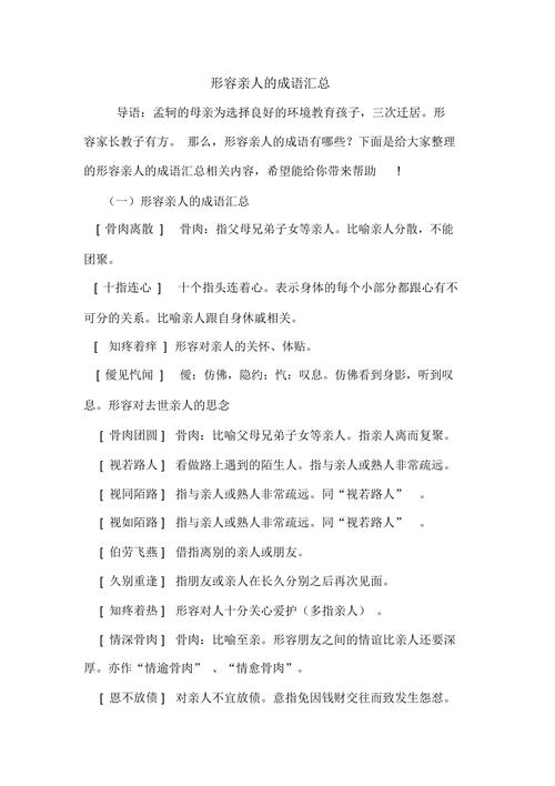 成语哭竹生笋的主人公是谁,哭竹生笋是成语吗-第6张图片-文史 成语哭竹生笋的主人公是谁,哭竹生笋是成语吗-第6张图片-文史