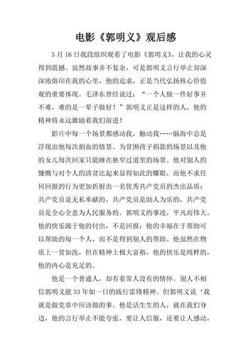 义不容辞的主人公是谁,义不容辞故事