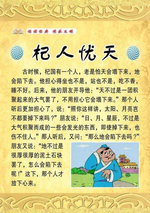 当务之急有什么历史典故(当务之急的典故)-第5张图片-文史 当务之急有什么历史典故(当务之急的典故)-第5张图片-文史