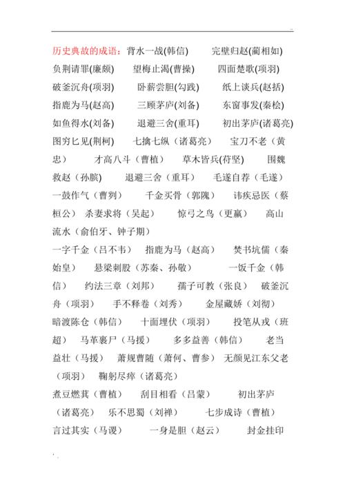 日暮途远有什么历史典故(日暮途远有什么历史典故吗)-第7张图片-文史 日暮途远有什么历史典故(日暮途远有什么历史典故吗)-第7张图片-文史
