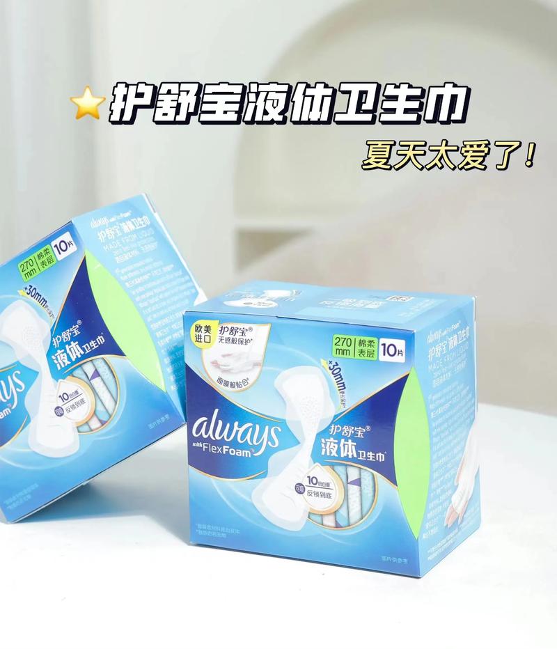 卫生巾是谁发明的,什么卫生巾好用而且健康-第2张图片-文史 卫生巾是谁发明的,什么卫生巾好用而且健康-第2张图片-文史