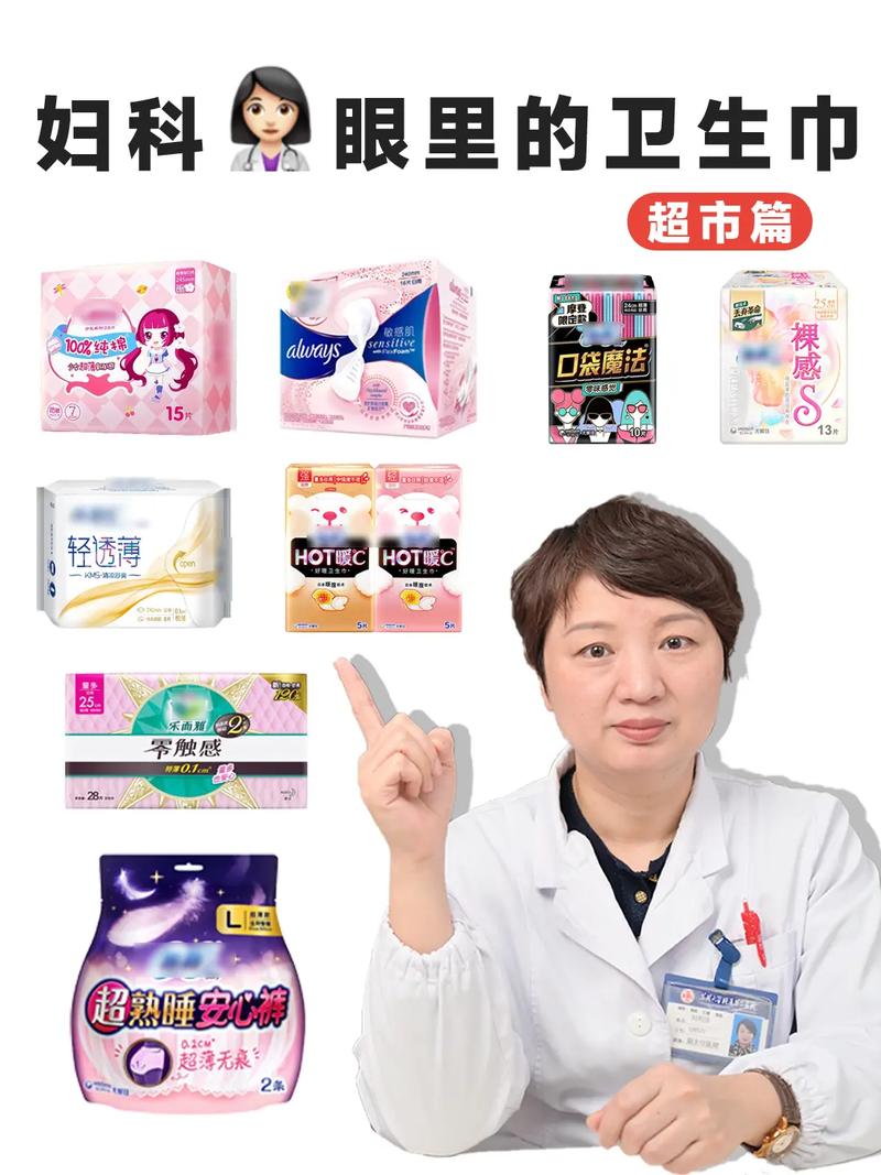 卫生巾是谁发明的,什么卫生巾好用而且健康-第3张图片-文史 卫生巾是谁发明的,什么卫生巾好用而且健康-第3张图片-文史
