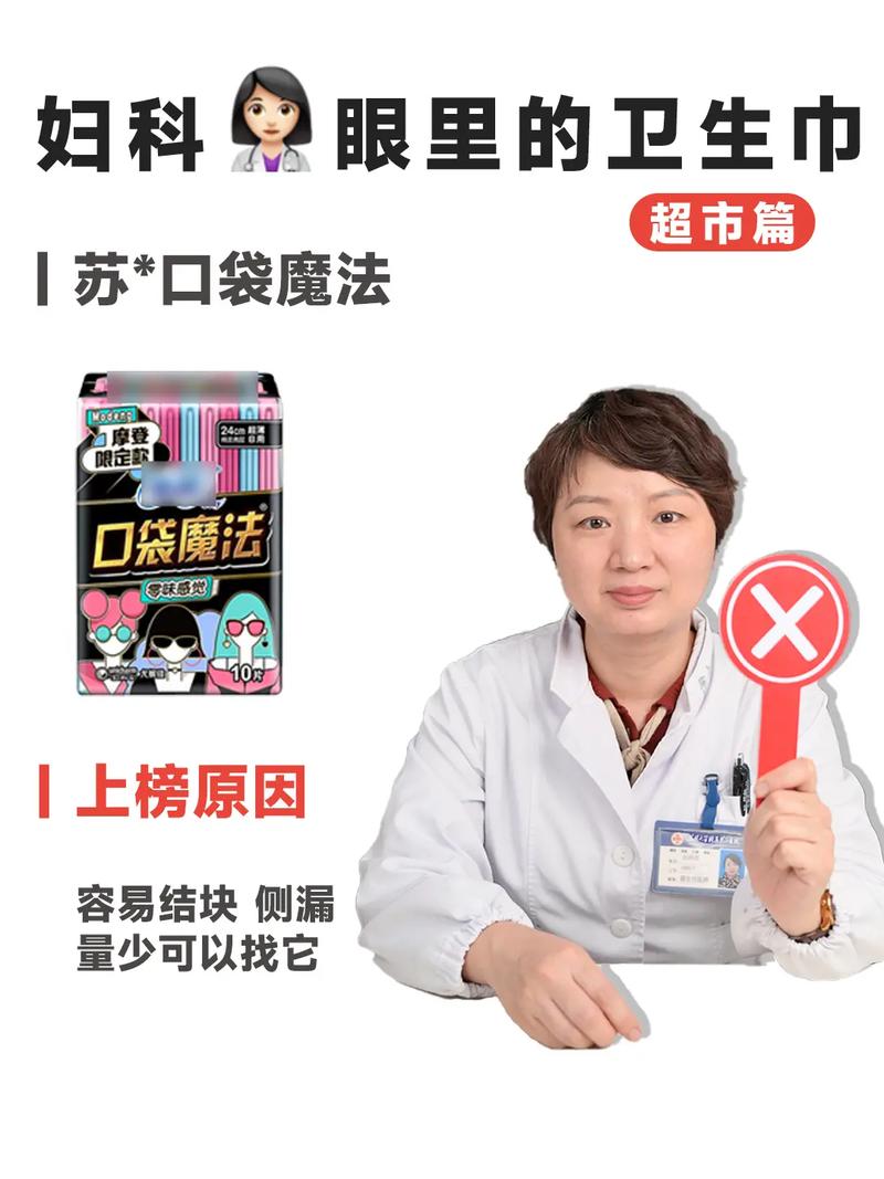 卫生巾是谁发明的,什么卫生巾好用而且健康-第5张图片-文史 卫生巾是谁发明的,什么卫生巾好用而且健康-第5张图片-文史