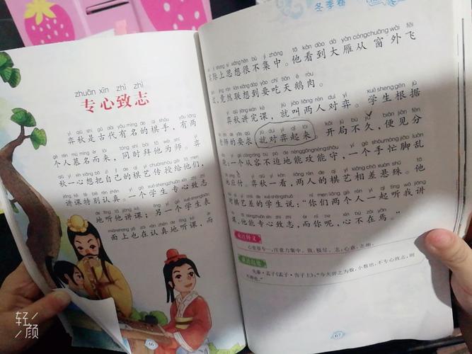 专心致志这个成语故事中的主人公是谁(专心致志这个成语故事中的主人公是谁啊)-第2张图片-文史 专心致志这个成语故事中的主人公是谁(专心致志这个成语故事中的主人公是谁啊)-第2张图片-文史