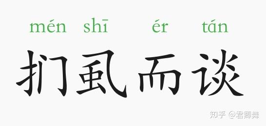 扪虱而谈的主人公是谁,扪虱而谈在古代属于一种比较雅致的事情