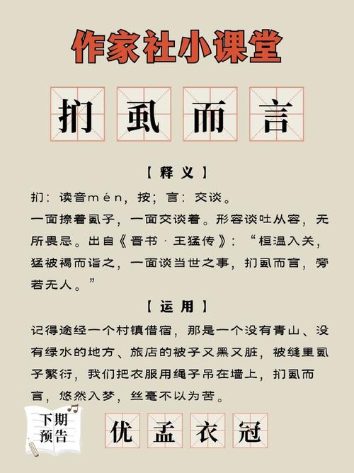 扪虱而谈的主人公是谁,扪虱而谈在古代属于一种比较雅致的事情-第2张图片-文史 扪虱而谈的主人公是谁,扪虱而谈在古代属于一种比较雅致的事情-第2张图片-文史