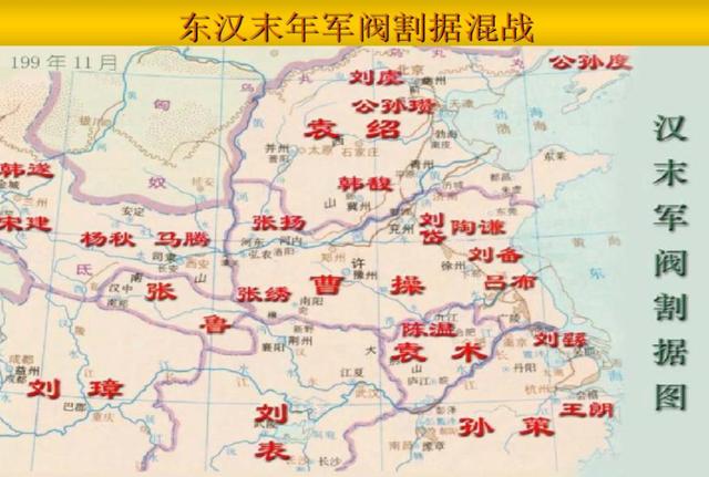 东汉末年为何发生群雄割据(东汉末年群雄势力)-第8张图片-文史 东汉末年为何发生群雄割据(东汉末年群雄势力)-第8张图片-文史