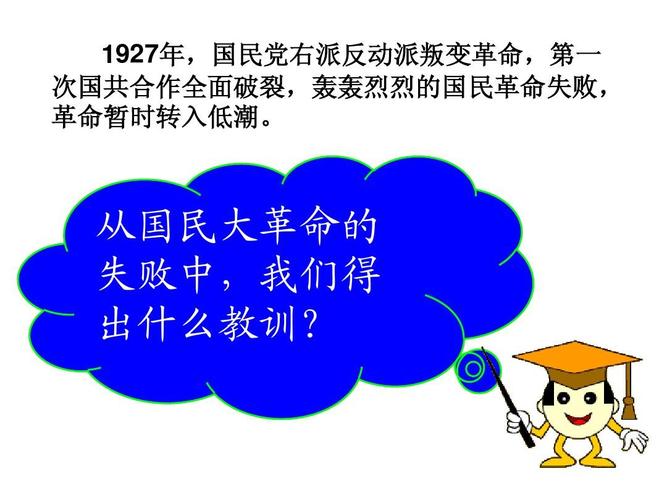 第一次国共合作为何会失败,第一次国共合作为什么会失败?