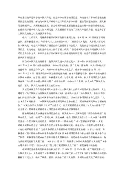 第一次国共合作为何会失败,第一次国共合作为什么会失败?-第3张图片-文史 第一次国共合作为何会失败,第一次国共合作为什么会失败?-第3张图片-文史