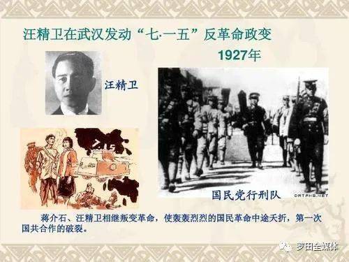 第一次国共合作为何会失败,第一次国共合作为什么会失败?-第4张图片-文史 第一次国共合作为何会失败,第一次国共合作为什么会失败?-第4张图片-文史