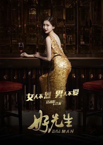好好先生的主人公是谁(好好先生男主角介绍)-第3张图片-文史 好好先生的主人公是谁(好好先生男主角介绍)-第3张图片-文史