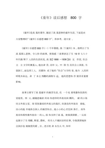 好好先生的主人公是谁(好好先生男主角介绍)-第6张图片-文史 好好先生的主人公是谁(好好先生男主角介绍)-第6张图片-文史
