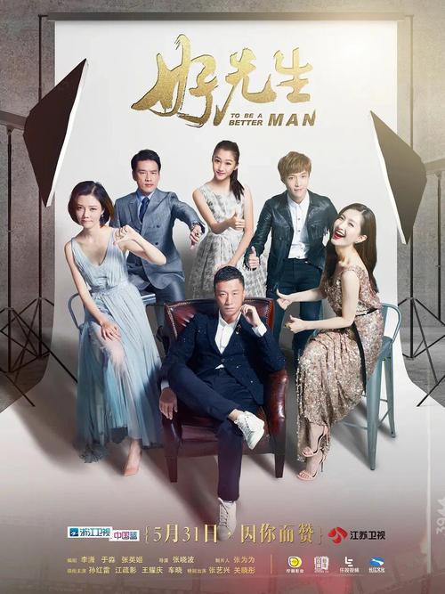 好好先生的主人公是谁(好好先生男主角介绍)-第5张图片-文史 好好先生的主人公是谁(好好先生男主角介绍)-第5张图片-文史