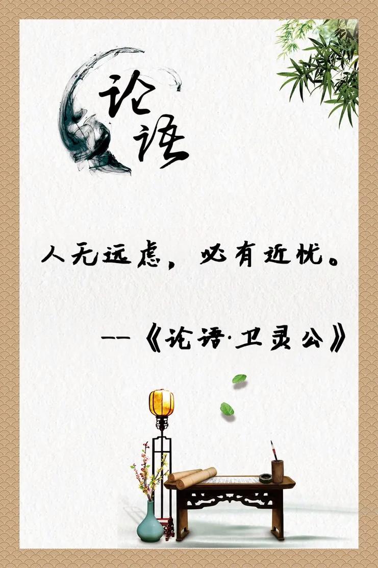 半部论语这个成语故事中的主人公谁,半部论语创始人-第4张图片-文史 半部论语这个成语故事中的主人公谁,半部论语创始人-第4张图片-文史