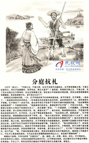 成语分庭抗礼的主人公是谁,分庭抗礼成语接龙-第5张图片-文史 成语分庭抗礼的主人公是谁,分庭抗礼成语接龙-第5张图片-文史