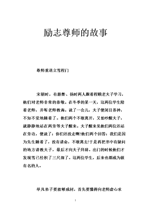 诚惶诚恐有什么历史典故(诚惶诚恐成语故事)-第7张图片-文史 诚惶诚恐有什么历史典故(诚惶诚恐成语故事)-第7张图片-文史