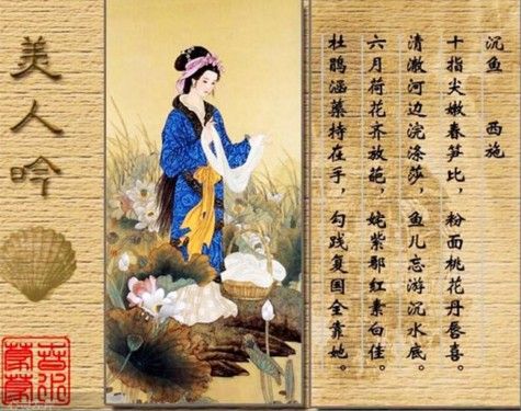 本意和美女没有关系(本意和美女没有关系的成语)-第3张图片-文史 本意和美女没有关系(本意和美女没有关系的成语)-第3张图片-文史