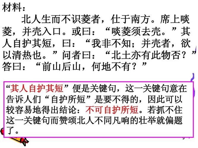 临难不惧有什么来历(临难不却)-第3张图片-文史 临难不惧有什么来历(临难不却)-第3张图片-文史