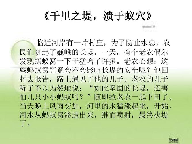 临难不惧有什么来历(临难不却)-第2张图片-文史 临难不惧有什么来历(临难不却)-第2张图片-文史