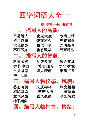 临难不惧有什么来历(临难不却)-第5张图片-文史 临难不惧有什么来历(临难不却)-第5张图片-文史