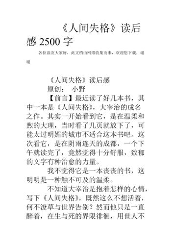 得过且过的主人公是谁(得过且过这个故事告诉我们什么)-第3张图片-文史 得过且过的主人公是谁(得过且过这个故事告诉我们什么)-第3张图片-文史