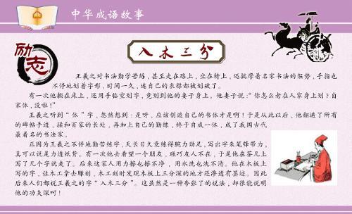 一日三秋有什么历史典故（一日三秋的故事）