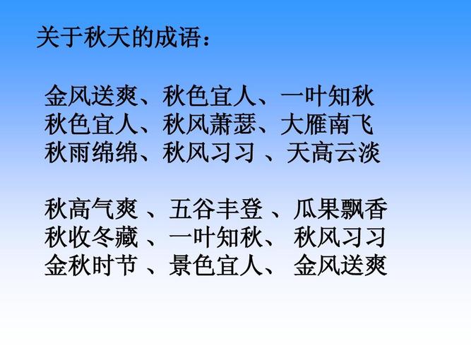 一日三秋有什么历史典故(一日三秋的故事)-第6张图片-文史 一日三秋有什么历史典故(一日三秋的故事)-第6张图片-文史