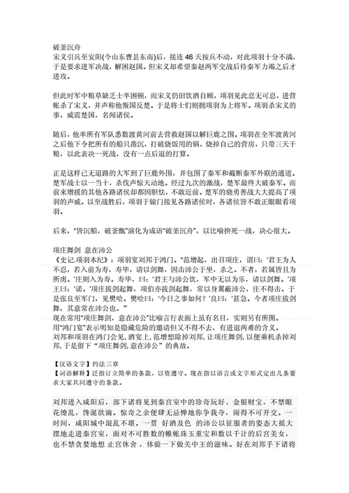 千虑一得有什么历史典故,千虑一发的意思