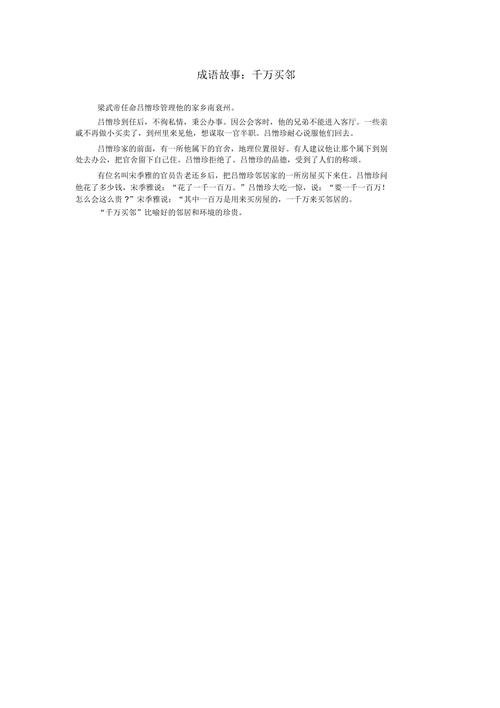 千虑一得有什么历史典故,千虑一发的意思-第4张图片-文史 千虑一得有什么历史典故,千虑一发的意思-第4张图片-文史