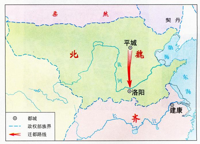 孝文帝迁都洛阳的原因（孝文帝迁都洛阳的原因和意义）