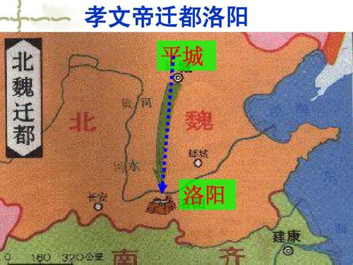 孝文帝迁都洛阳的原因(孝文帝迁都洛阳的原因和意义)-第3张图片-文史 孝文帝迁都洛阳的原因(孝文帝迁都洛阳的原因和意义)-第3张图片-文史