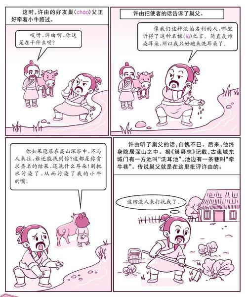成语洗耳恭听的主人公是谁,洗耳恭听的词语意思-第3张图片-文史 成语洗耳恭听的主人公是谁,洗耳恭听的词语意思-第3张图片-文史