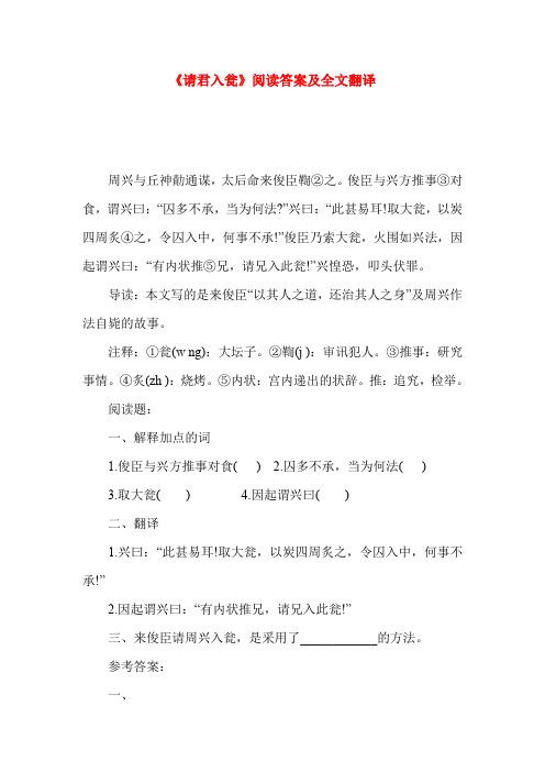 成语请君入瓮的故事,请君入瓮 兔小贝成语故事大全-第5张图片-文史 成语请君入瓮的故事,请君入瓮 兔小贝成语故事大全-第5张图片-文史