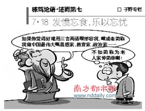 发愤忘食有何典故,发愤忘食的含义-第2张图片-文史 发愤忘食有何典故,发愤忘食的含义-第2张图片-文史