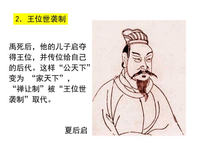 解析周懿王的为人事迹（周懿王叫什么）